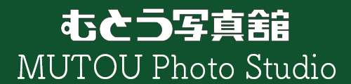 むとう写真館
